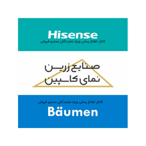 نماینده معتبر شرکت زرین نمای کاسپین در اصفهان | خدمات کیانی